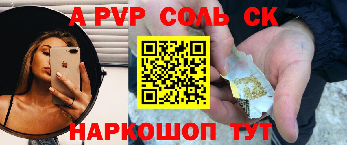 Менделеевск  Alfa_PVP Crystall  A-PVP  Вход с VPN  A PVP мука  как найти закладки  А ПВП VHQ 