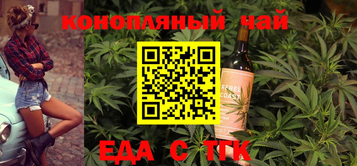 Менделеевск  Печенье с ТГК конопля  Вход с VPN 