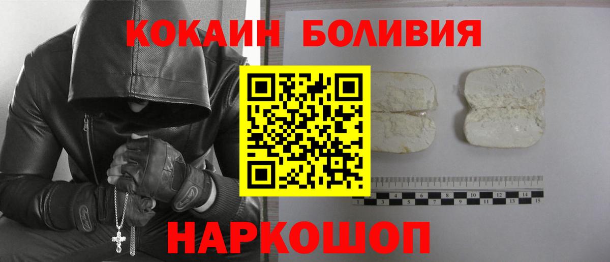 COCAIN VHQ Менделеевск