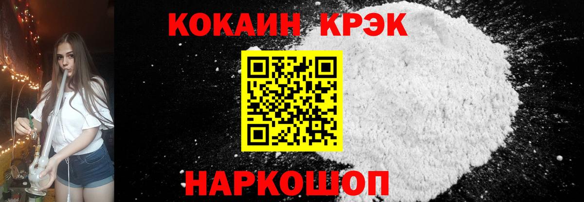Менделеевск  Кокаин 99%  COCAIN 97%  Вход с VPN 