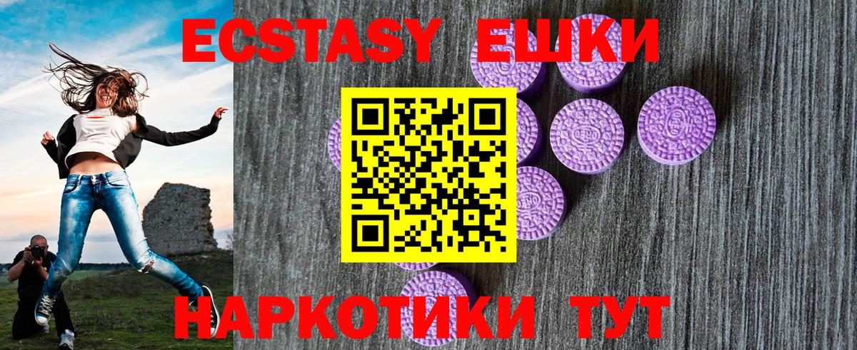 ЭКСТАЗИ 280 MDMA  ЭКСТАЗИ  Менделеевск  ЭКСТАЗИ XTC  Вход с VPN 