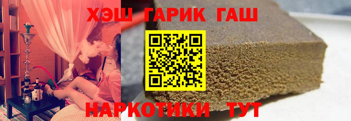 Менделеевск  ГАШИШ ice o lator  ГАШ  Вход с VPN 
