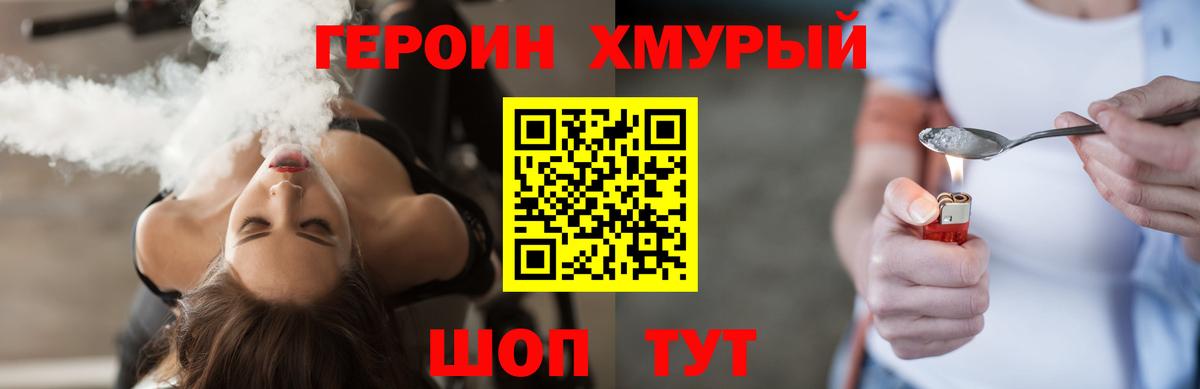 Менделеевск  Героин афганец  ГЕРОИН  Вход с VPN 