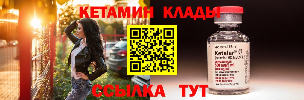 Кетамин ketamine  Вход с VPN  Менделеевск 