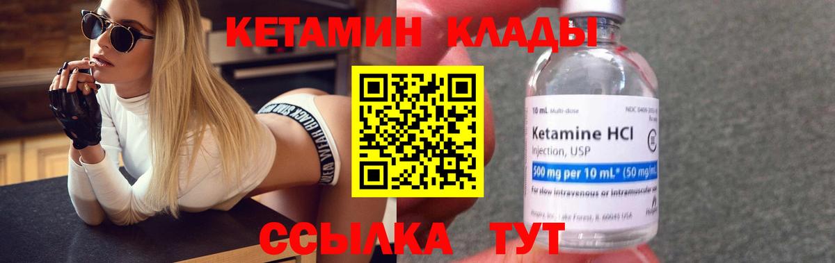 Кетамин ketamine Менделеевск