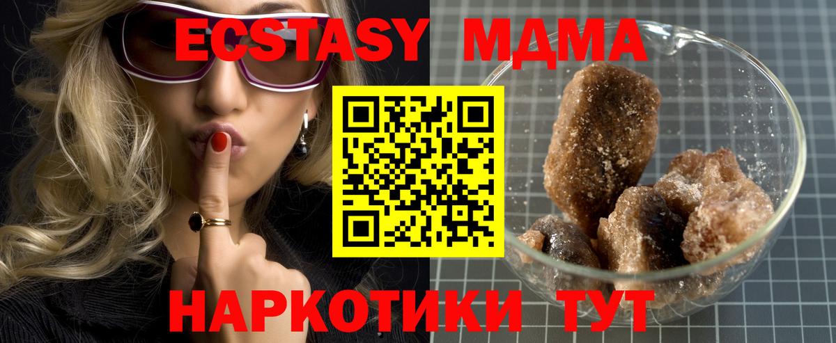 Менделеевск  МДМА молли  МДМА  МДМА crystal  Вход с VPN 