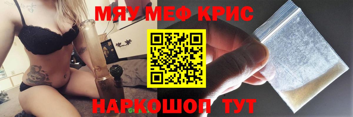 Меф мука Менделеевск