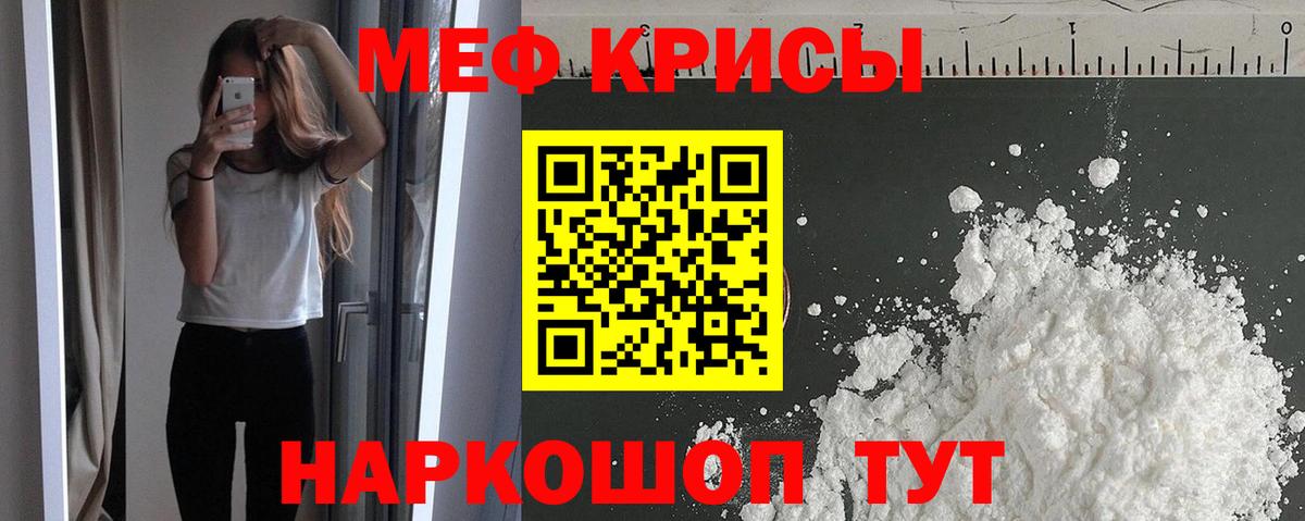 Менделеевск  МЕФ мяу мяу  МЯУ-МЯУ  Меф мяу мяу  МЯУ-МЯУ  Вход с VPN 