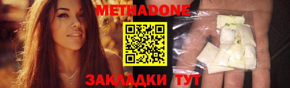 Менделеевск  Метадон белоснежный  Метадон VHQ  Вход с VPN 