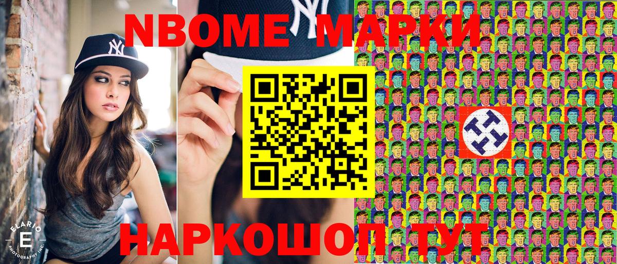 Наркотические марки 1500мкг  Вход с VPN  Наркотические марки 1500мкг  Менделеевск 
