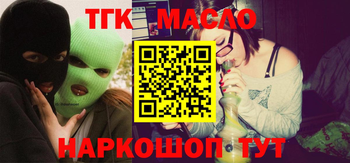 ТГК вейп Менделеевск