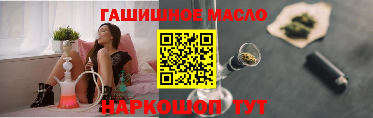 Менделеевск  Дистиллят ТГК THC oil  Дистиллят ТГК вейп  Вход с VPN 