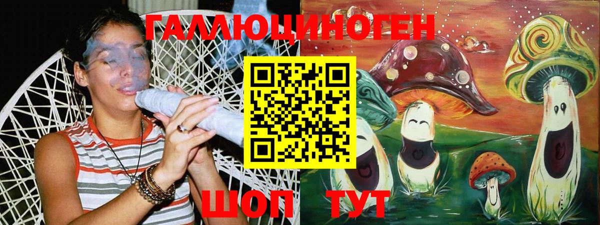 Псилоцибиновые грибы ЛСД Менделеевск