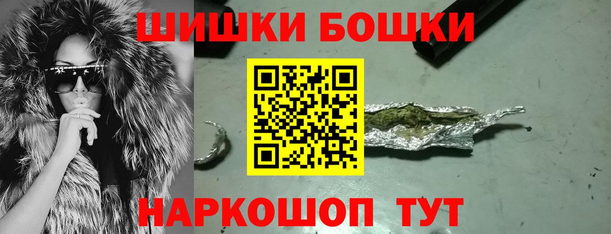 МАРИХУАНА конопля  Каннабис LSD WEED  Конопля SATIVA & INDICA  Каннабис THC 21%  Вход с VPN  Менделеевск 
